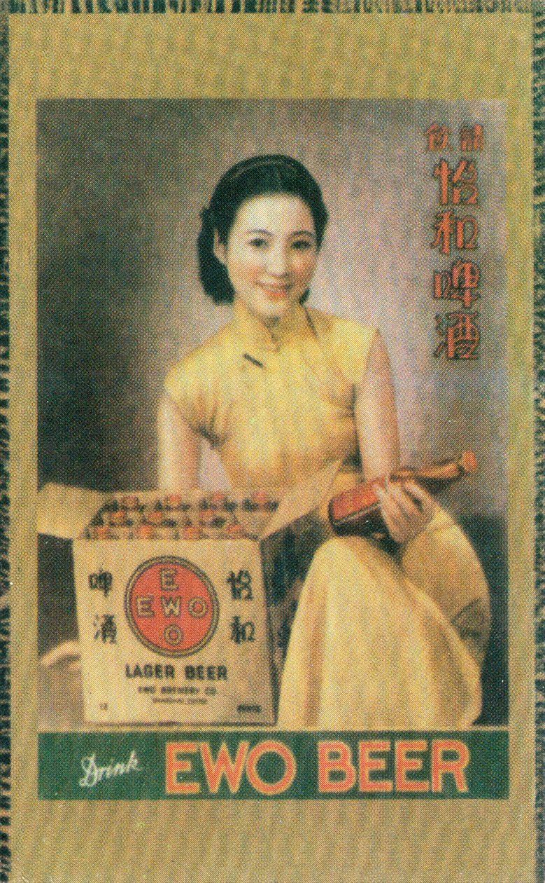 上海广告海报广告Ewo仓库，c1930s 作者 不明