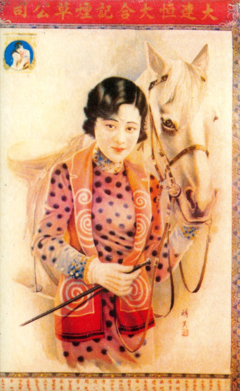 上海广告海报，c1930s 作者 不明
