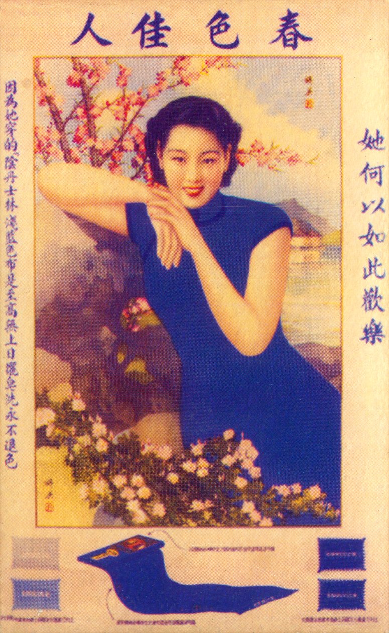 上海广告海报，c1930s 作者 不明