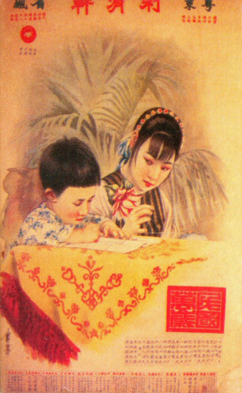 上海广告海报，c1930s 作者 不明