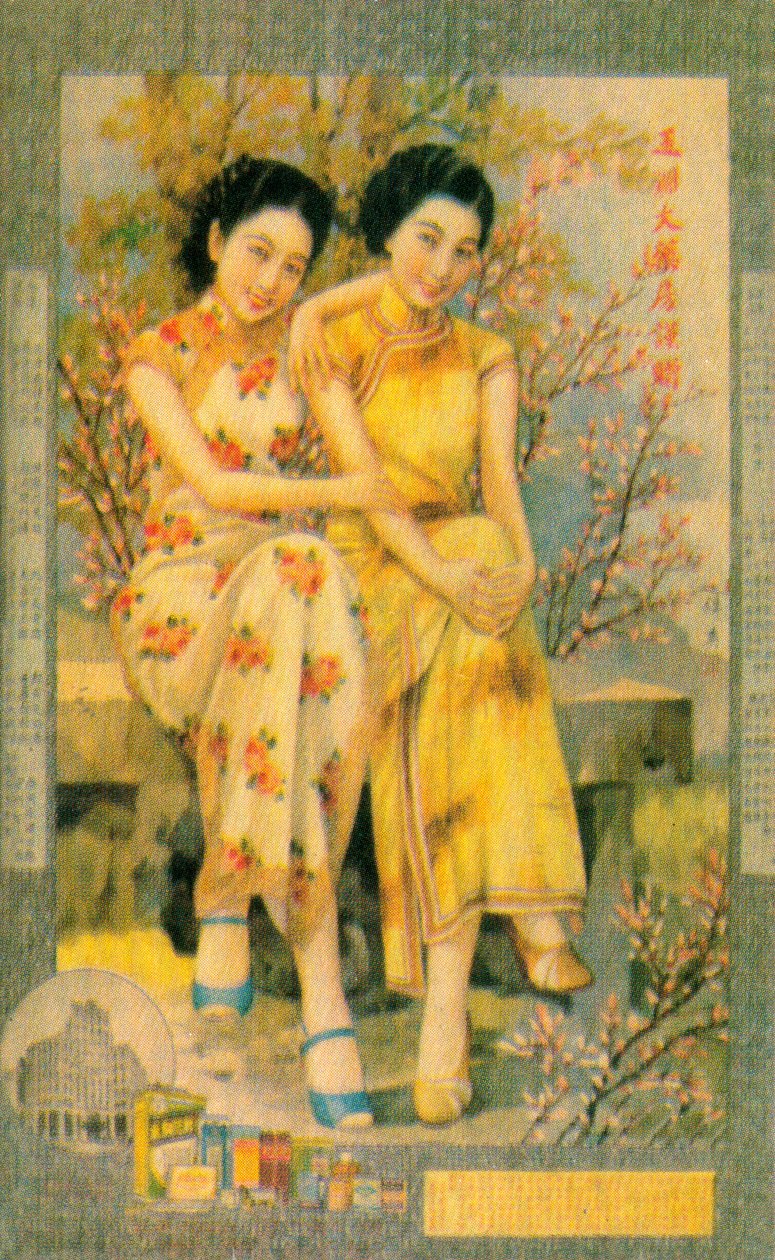 上海广告海报，c1930s 作者 不明