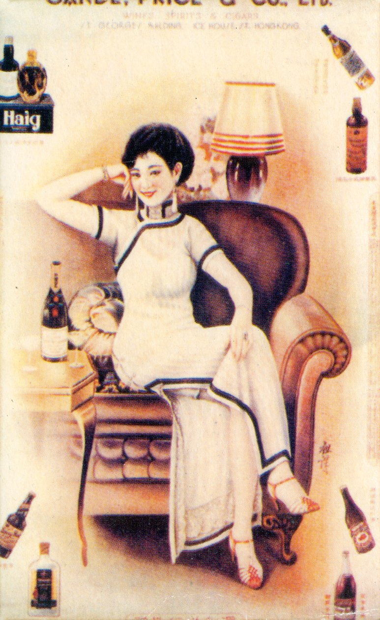上海广告海报，c1930s 作者 不明