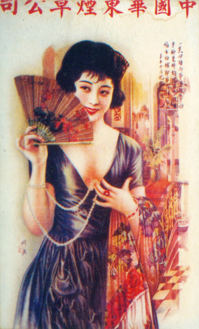 上海广告海报，c1930s 作者 不明