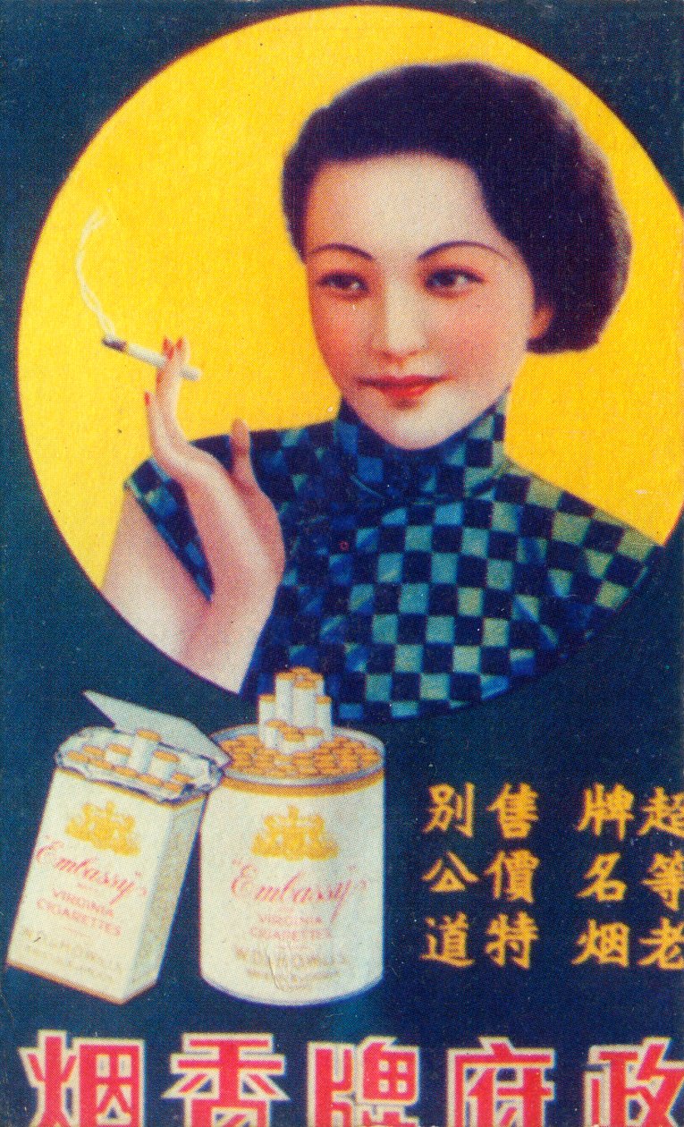 上海广告海报，c1930s 作者 不明