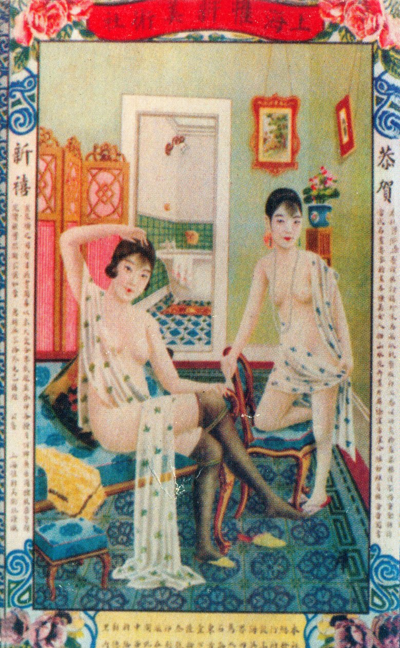 上海广告海报，c1930s 作者 不明