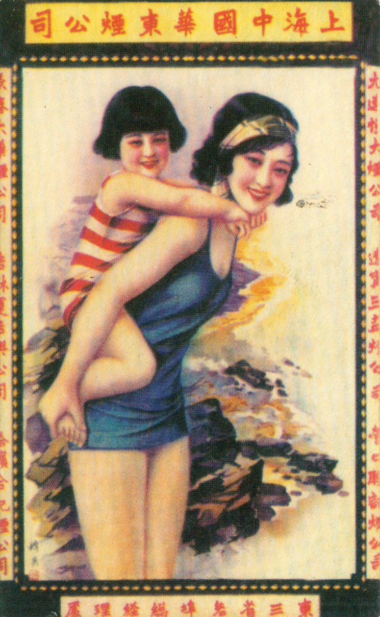 上海广告海报，c1930s 作者 不明