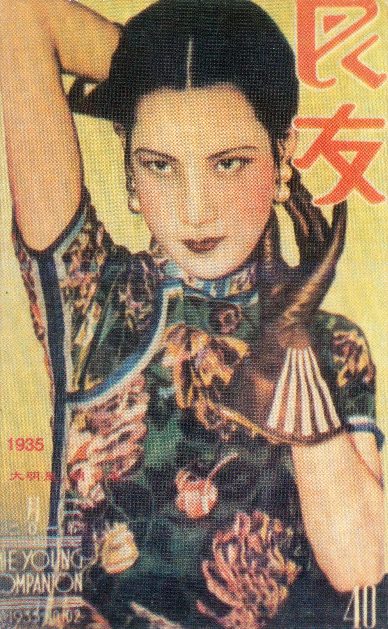 上海广告海报，c1935 作者 不明