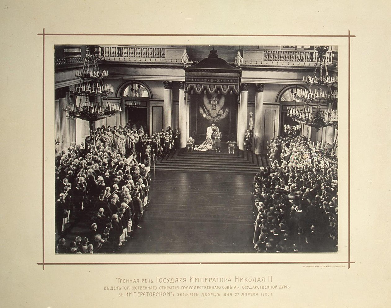 1906年4月27日，尼古拉斯二世皇帝登基致辞 作者 不明