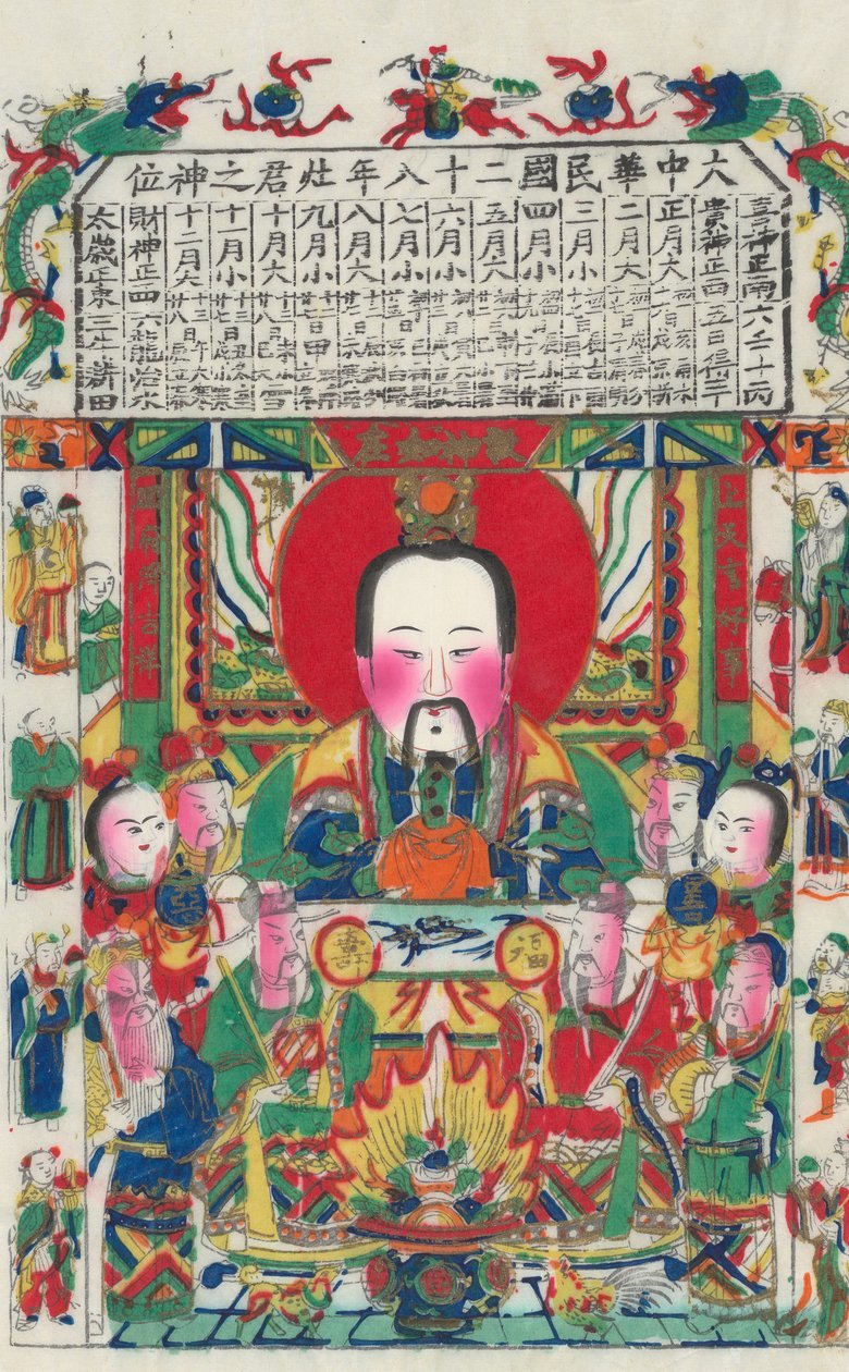 炉神，20世纪初。 作者 不明