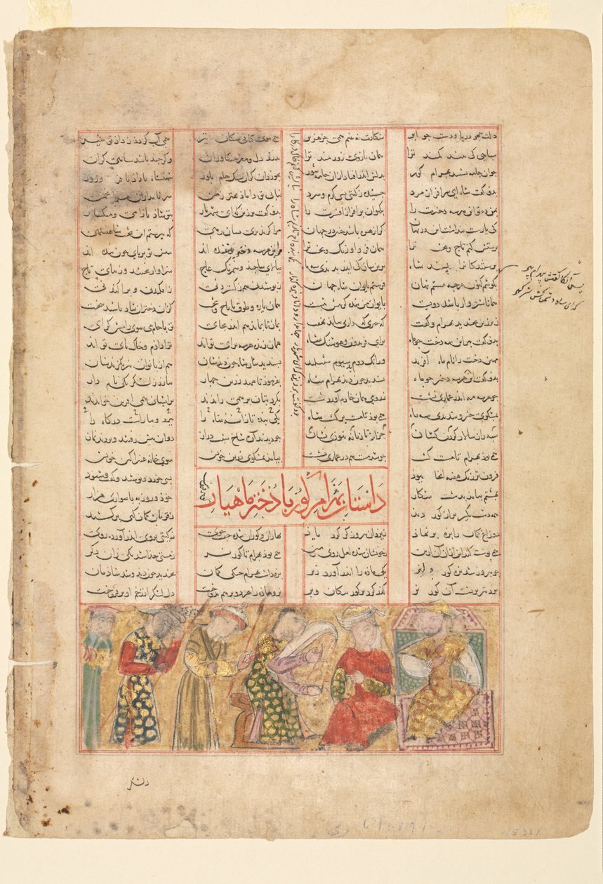 文字页，波斯文经文，巴赫拉姆·古尔（Bahram Gur）遇见Mahiyar verso的女儿Arzu，c1350年。 作者 不明