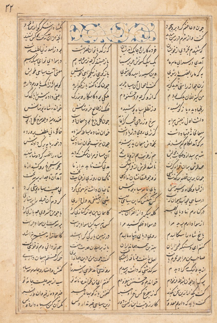 文字页，波斯文Verso Bahram Gur拜访印度公主...，c。 1400-1410。 作者 不明