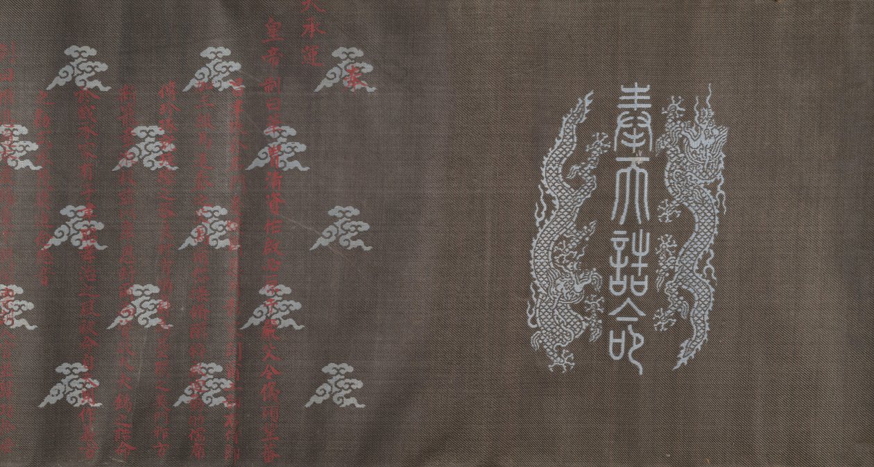 手卷纺织品，日期为1714年3月18日。 作者 不明