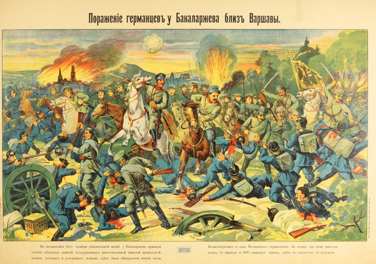 1914年10月在Bakalarzewo的战斗，1914年 作者 不明