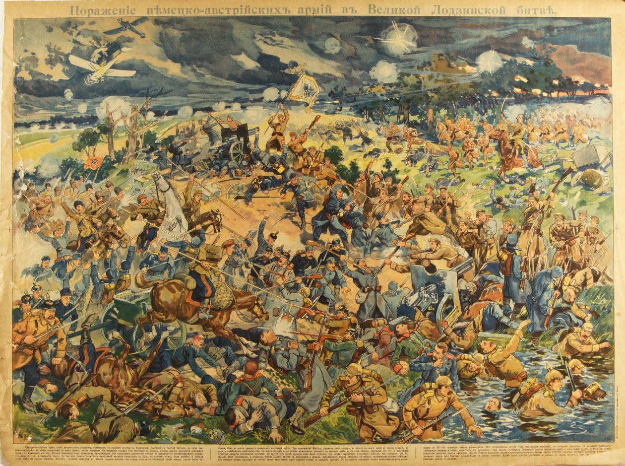 罗兹战役，1914年 作者 不明