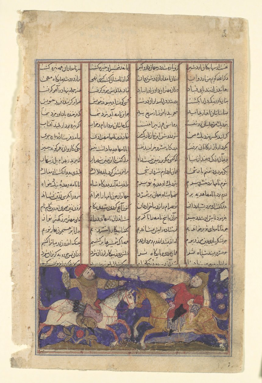 Khusrau Parviz和Bahram Chubina的战斗，来自Shahnama的对开本...，约1330-40。 作者 不明
