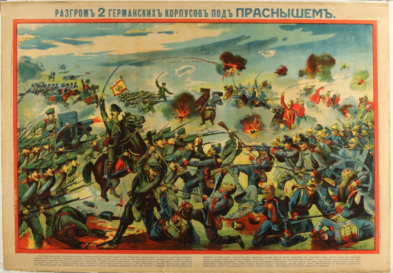 1915年德军在Przasnysz战败 作者 不明