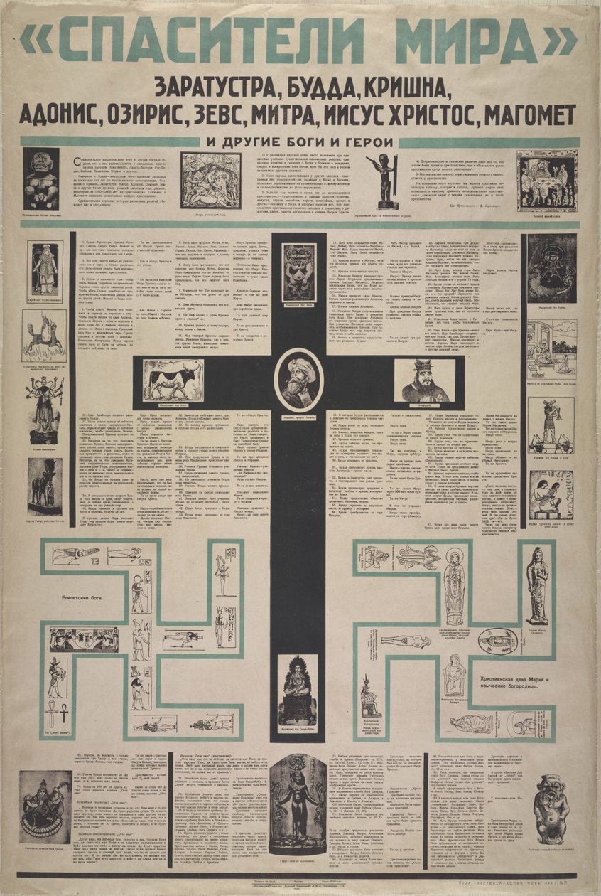 1923年的世界救世主。 作者 不明