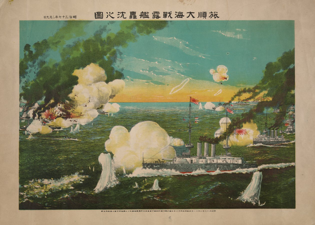 1904年亚瑟港海战 作者 不明