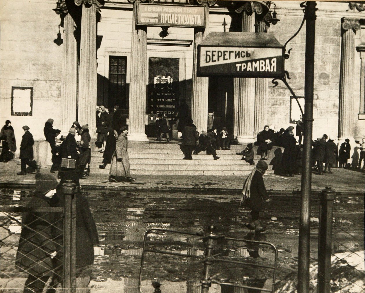 1920年代第一家无产阶级剧院，莫斯科，苏联 作者 不明