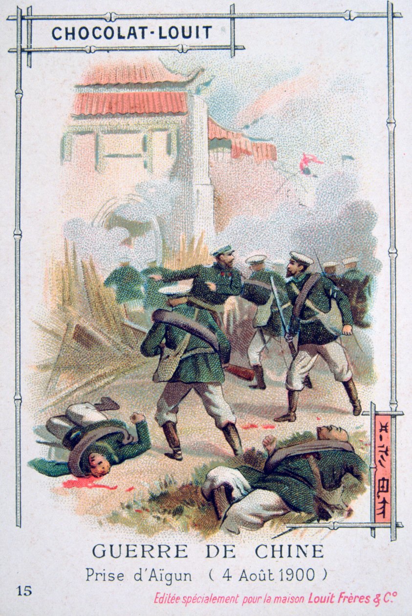 1900年8月4日，中国，义和团运动，俄罗斯军队占领艾贡 作者 不明