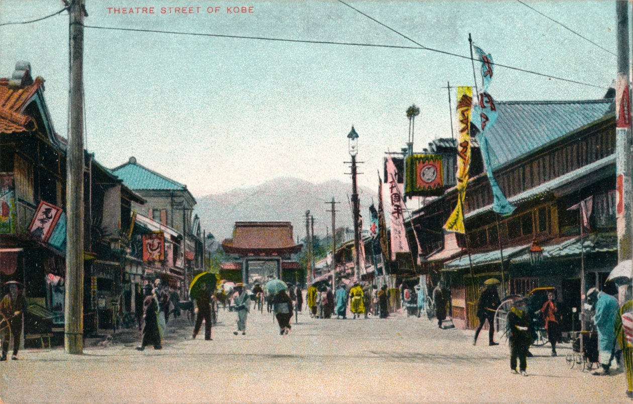 神户剧院街，1900年 作者 不明