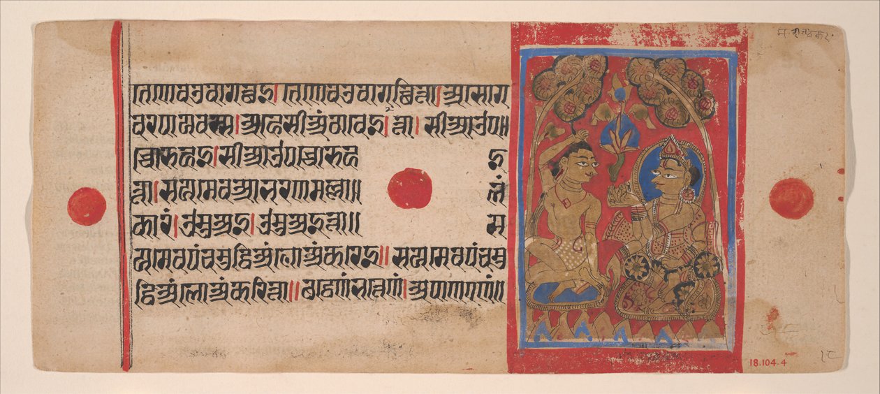 玛哈维拉的通灵仪式。来自《卡尔帕苏特拉》手稿的对开本，1461 Samvat 1519。 作者 不明