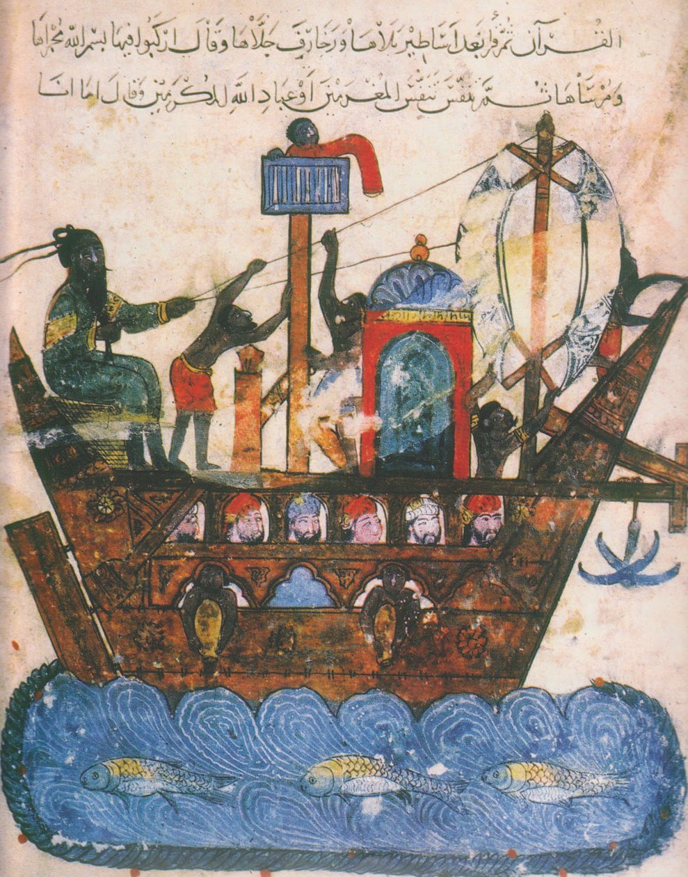 贸易船。 al-Hariris Maqamat的缩影，1237年 作者 不明