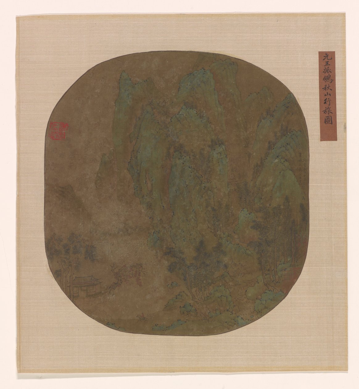 秋山行》，明或清，1600-1725年。 作者 不明