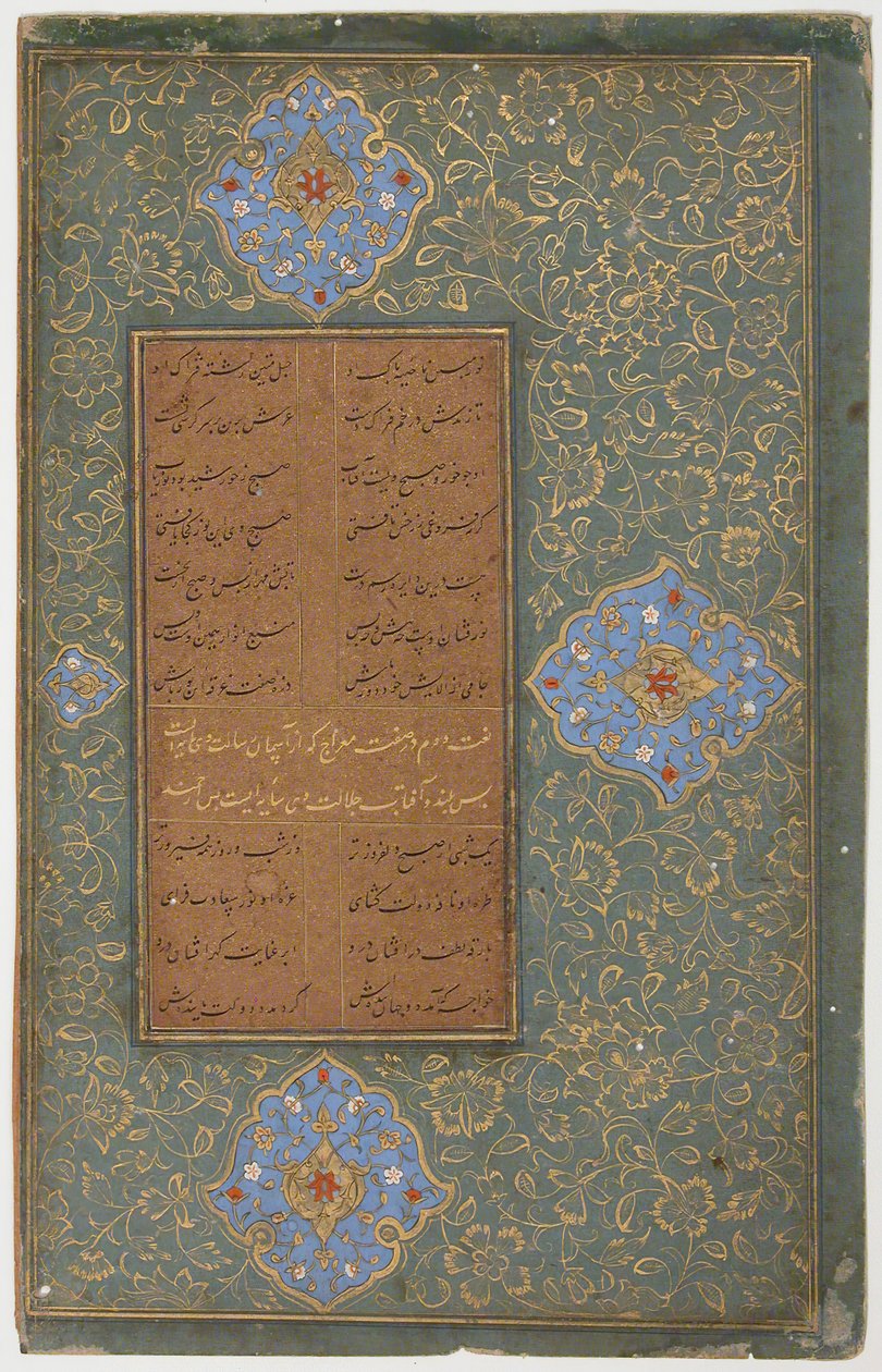 Tuhfat al-Ahrar《给贵族的礼物》，1485-90。 作者 不明