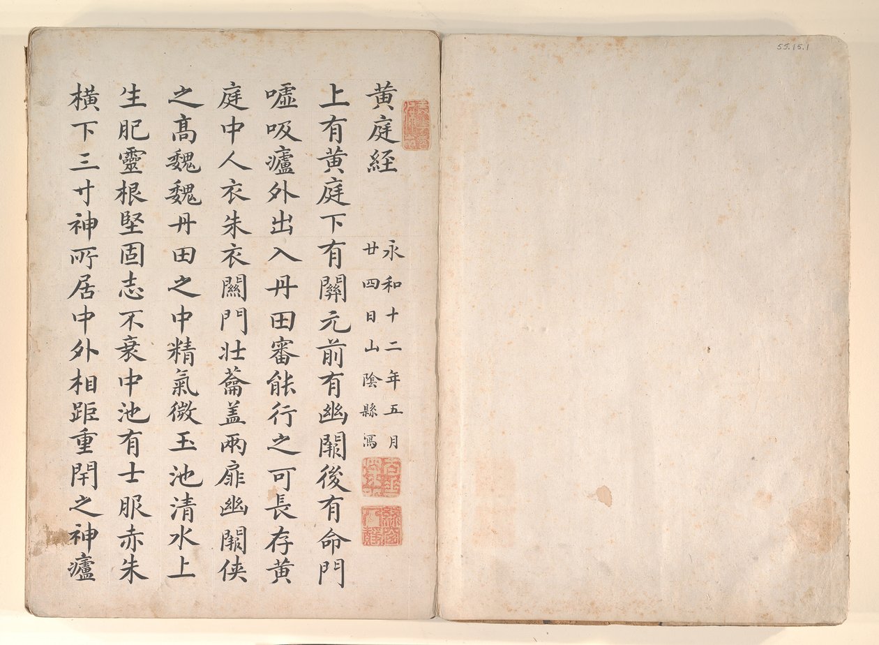 二十四个孝顺的典范，19世纪。 作者 不明