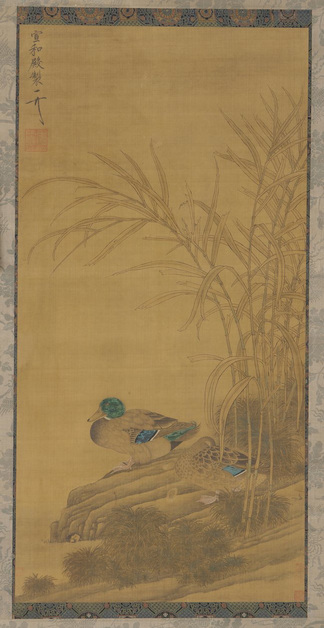 水边芦苇丛中的两只鸭子，明或清代，15-18世纪。 作者 不明