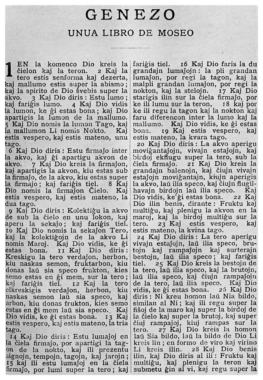 通用语言：1956年世界语圣经的第一页 作者 不明