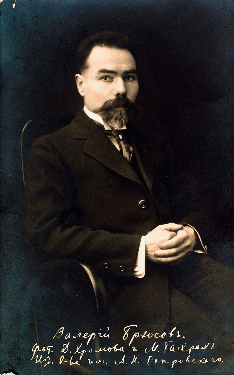 瓦列里·布留索夫（Valery Bryusov），俄罗斯作家兼诗人，1910年代。 作者 不明