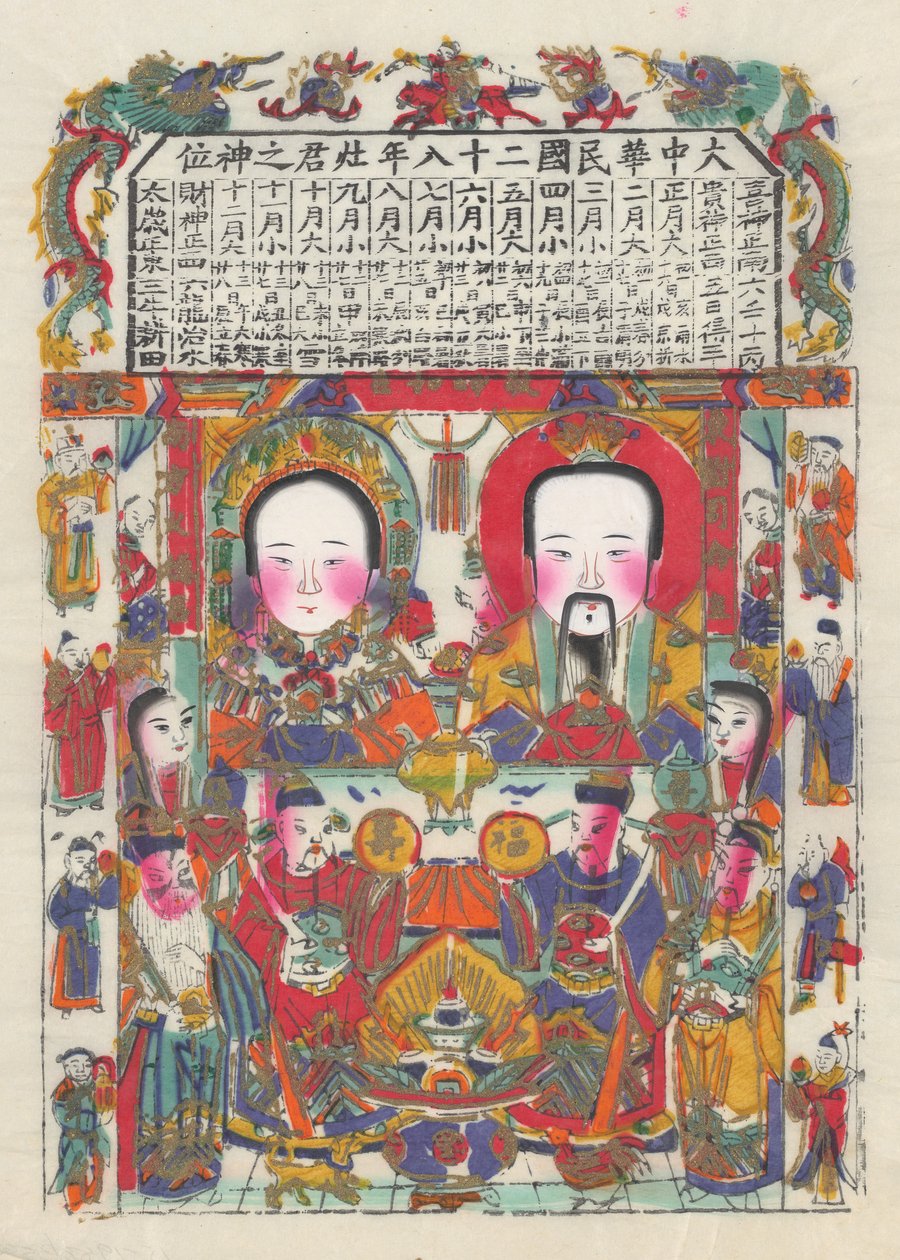 各种新年图片和门神，20世纪初。 作者 不明