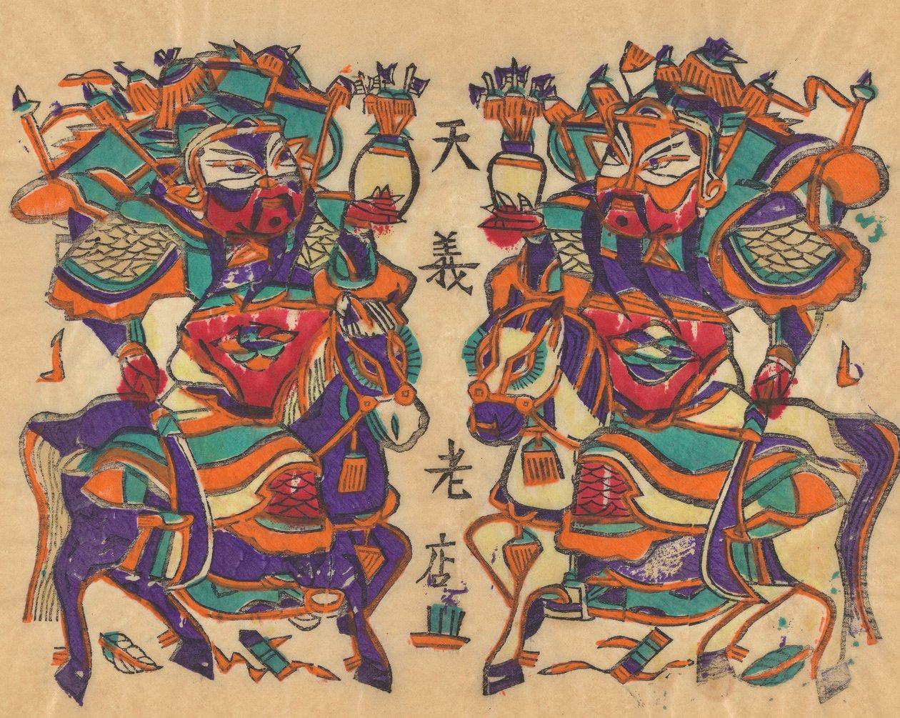 各种新年图片和门神，20世纪初。 作者 不明