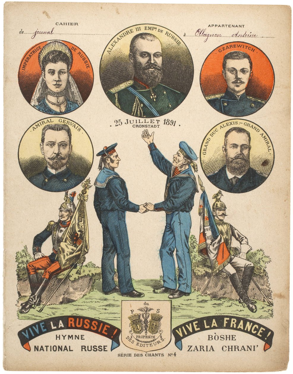 Vive la Russie！法国万岁！法国舰队于7月访问了位于克伦施塔特的俄罗斯海军基地 作者 不明
