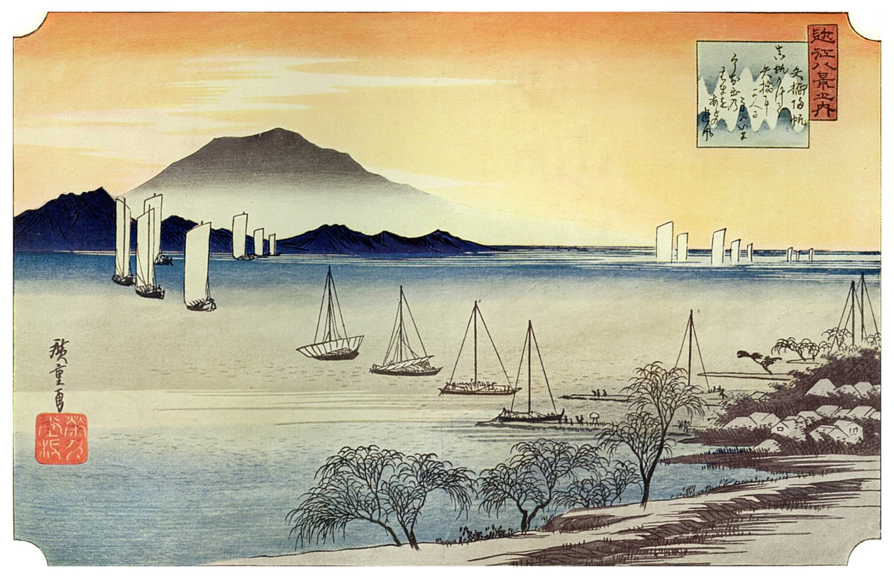 Yabase No Kihan。渔船返回Yabase，c1834年，1925年 作者 不明