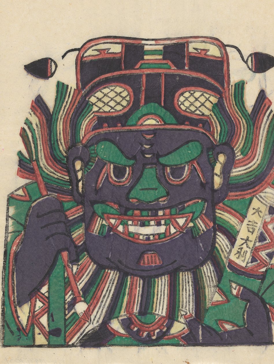 驱魔人钟馗，20世纪初。 作者 不明