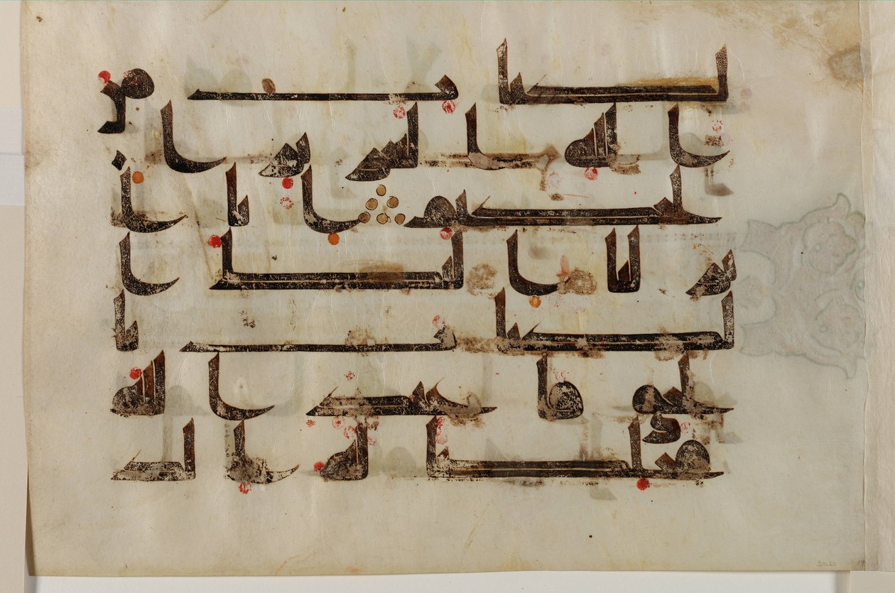 F1930.60 verso，Folio from a Qur“an，Sura 38，verses 87-88; sura 39，verse 1，Near East or North Africa，8-9-9世纪 作者 未知未知