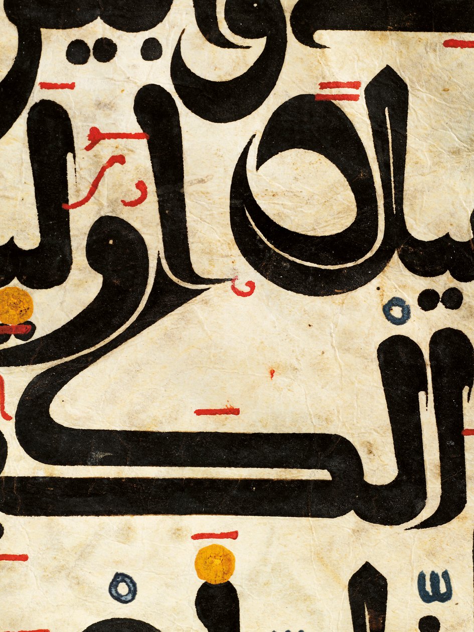 Maghribi Qur“ an bifolio的细节，安达卢西亚，约11-13世纪 作者 不明