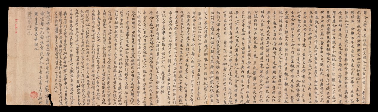 敦煌莫高窟壁画（纸本水墨） 作者 未知艺术家