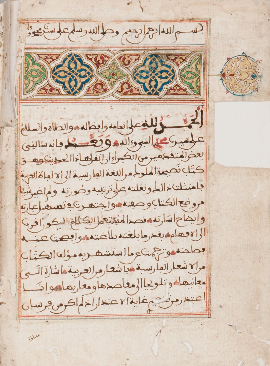 Kitab Nasihat al-Muluk，Abu Hamid Al-Ghazali 作者 不明