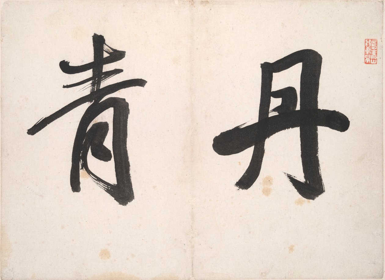 古代大师风格的风景画 作者 未知艺术家