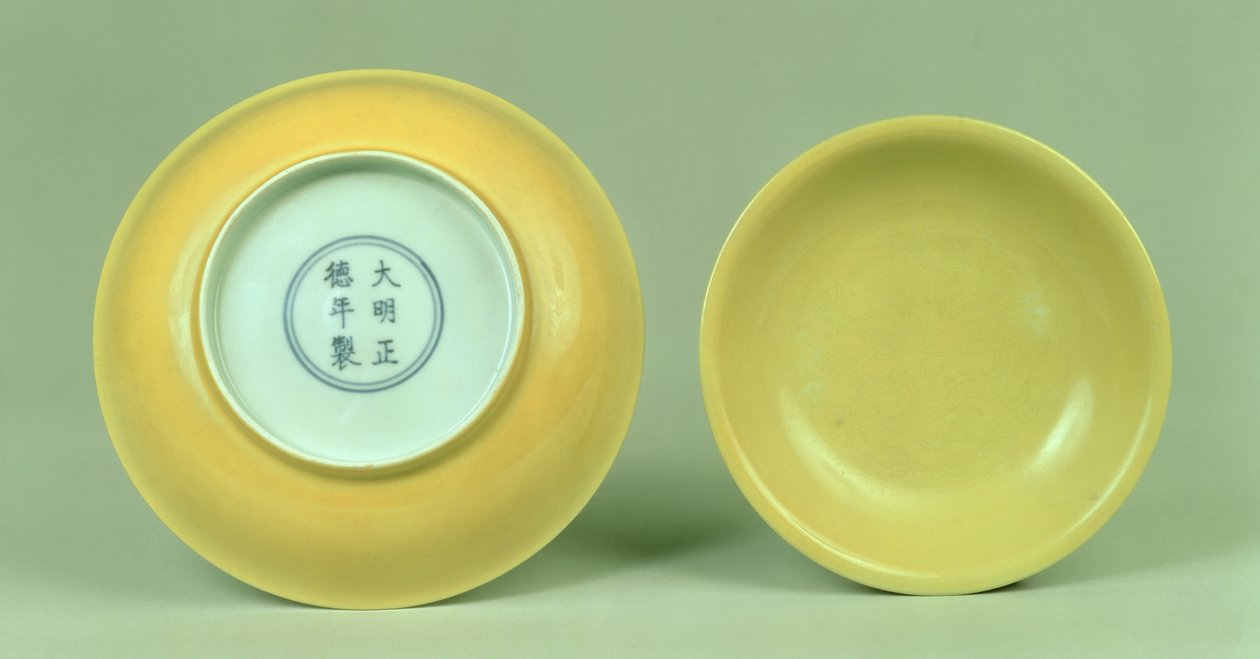 明御制黄碟（成德马克）（1506-21] 作者 不明