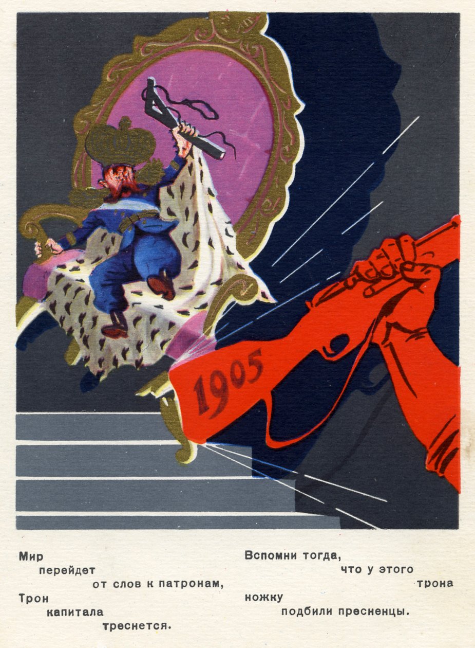 俄罗斯 1905 年革命纪念明信片。 作者 未知艺术家