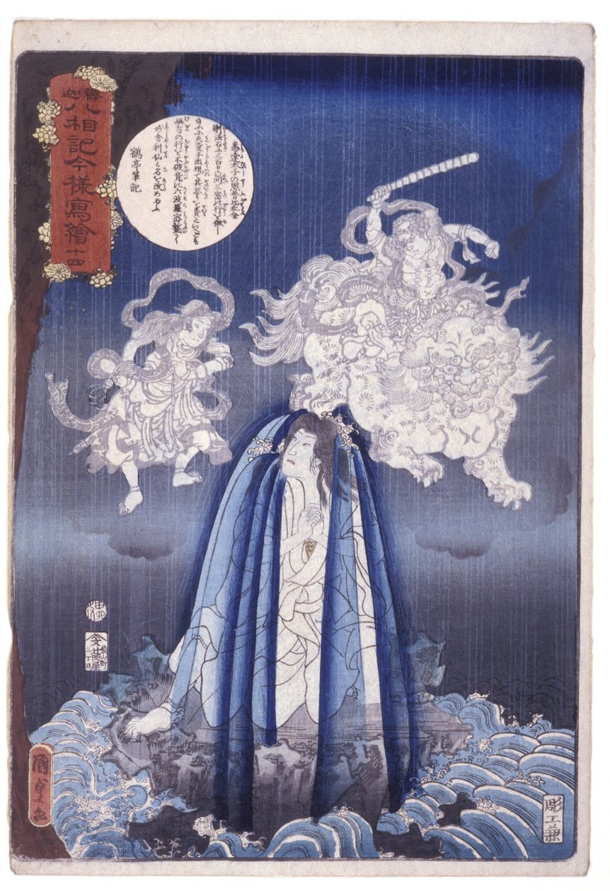 沙卡的 8 张面孔》（Shaka Haso-Ki Imayo Utsushi-E） 作者 未知艺术家