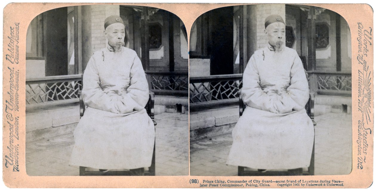 1901年，中国北京警卫队司令程清将。 作者 安德伍德和安德伍德