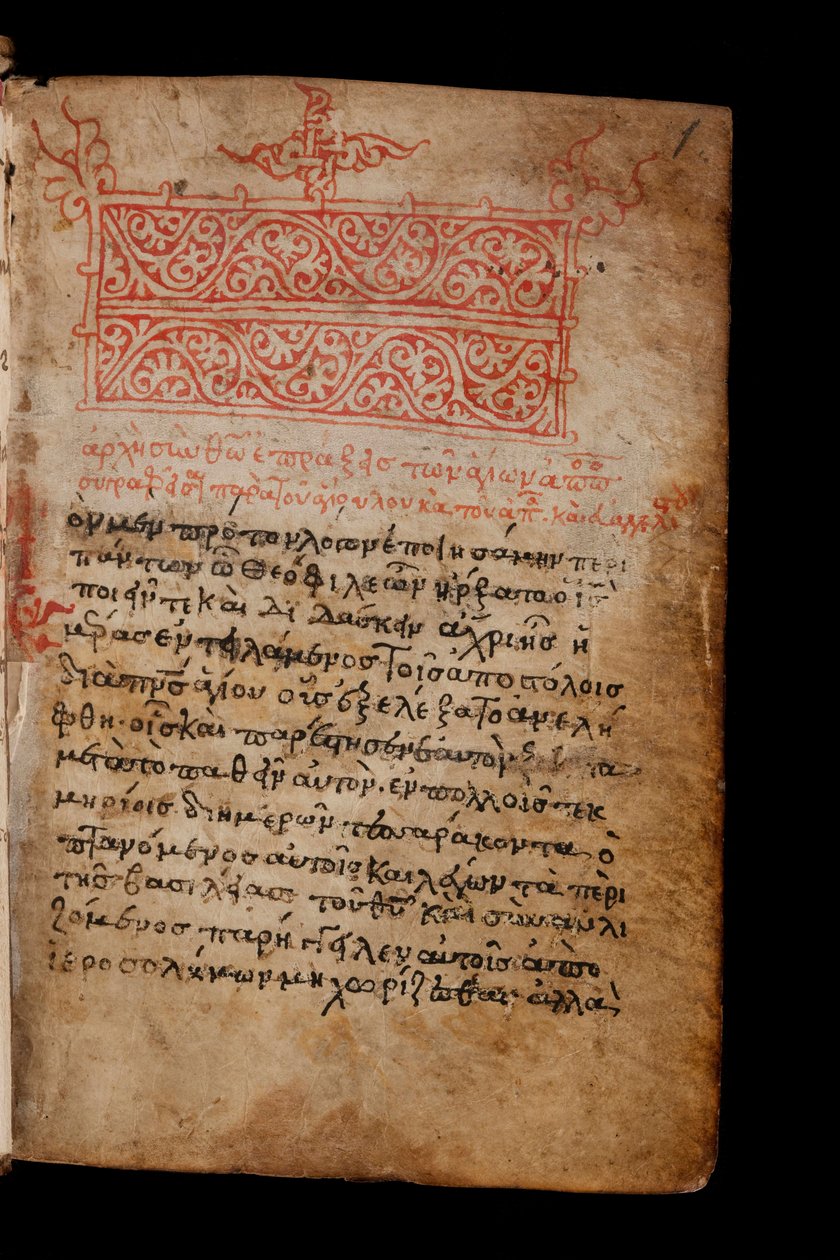 Minuscule 2816（Gregory-Aland），15世纪新约的手稿;使徒行传的开始 作者 不明