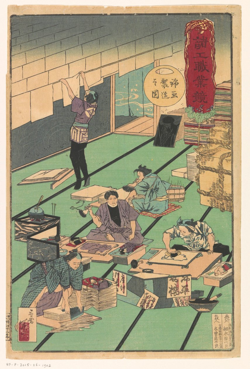 版画家工作室 作者 不明