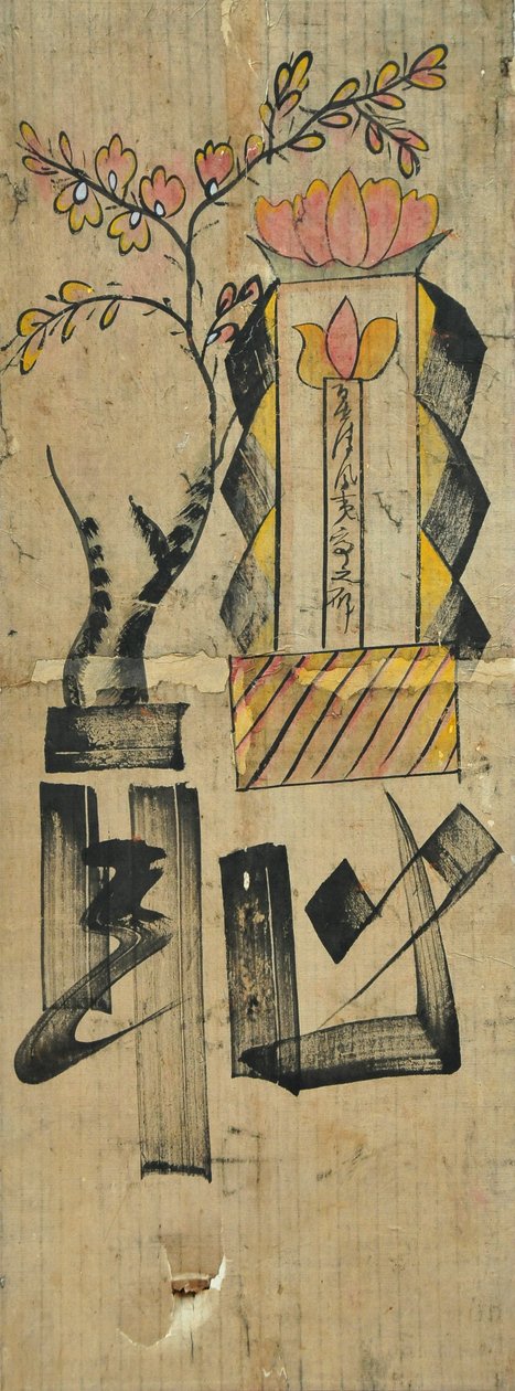  作者 未知艺术家